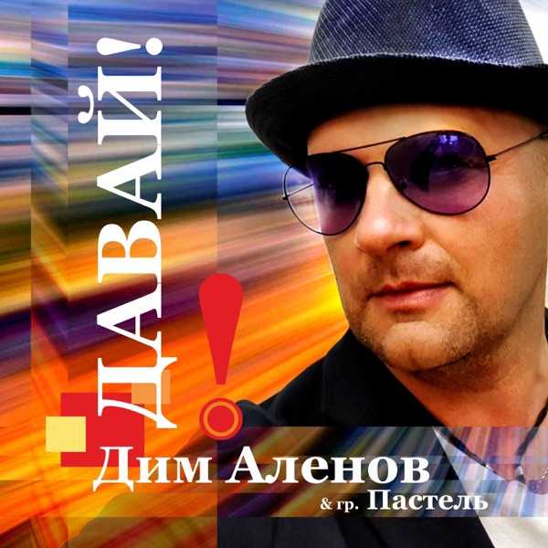 Антон Небо – Никто не стоит твоих слез