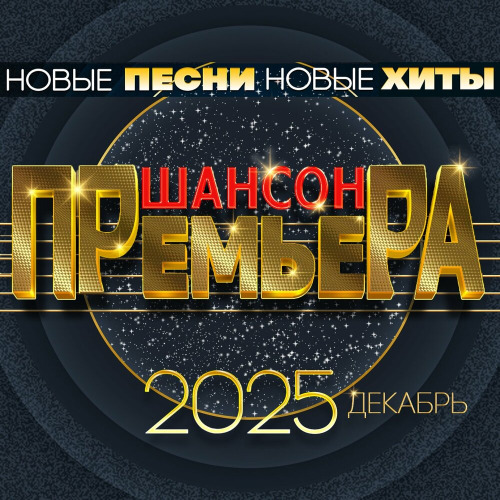 Аня Воробей – Непослушное сердце