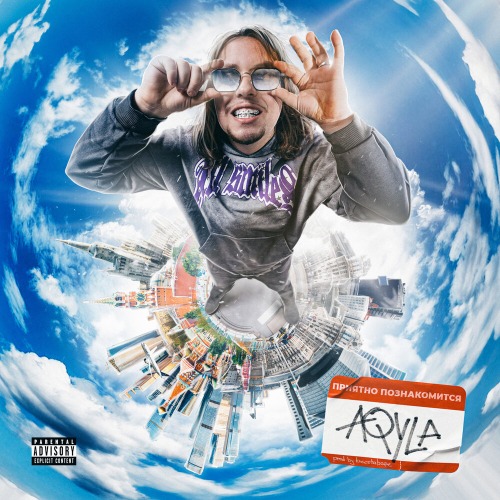 AQYLA – Почему