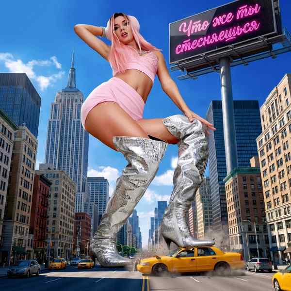 ARi Sam Vii – Что же ты стесняешься