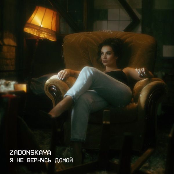 ARIK – Не вернусь домой