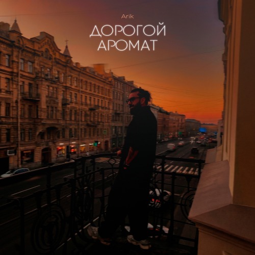 Arik – Дорогой аромат