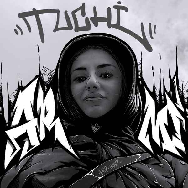 Armi – Тучи