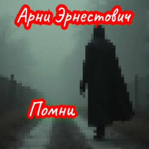 Бола