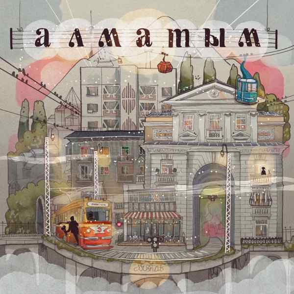 ARShAT – Almatym