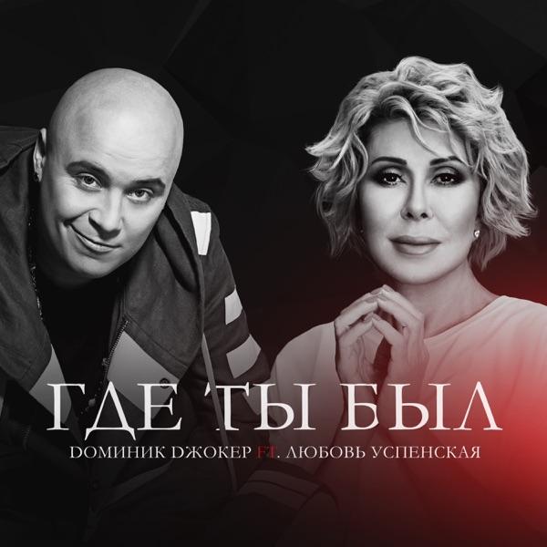ART INTEL – Где же ты была где же я бродил
