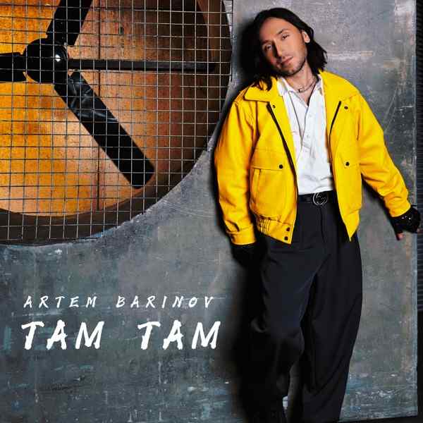 Artem Barinov – Там–Там