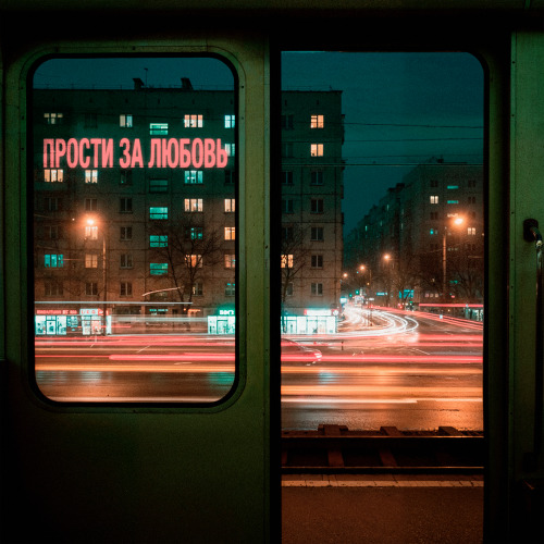 Артем Пора Домой, Jahmal TGK – Прости за любовь