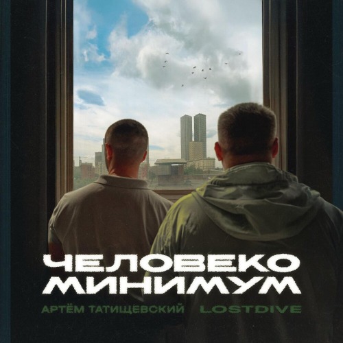 Горит Моя Печаль