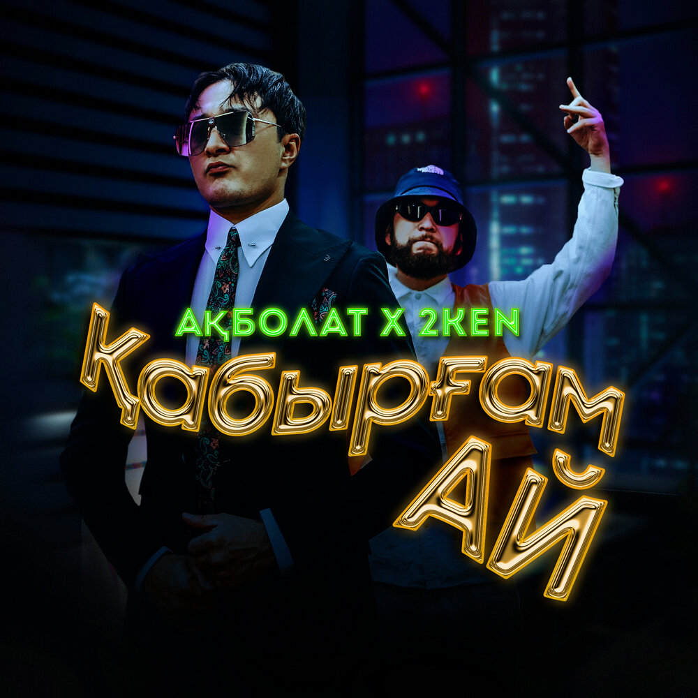 2KEN