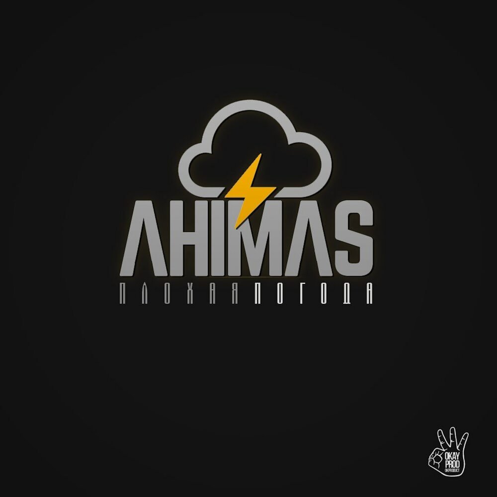 Ahimas