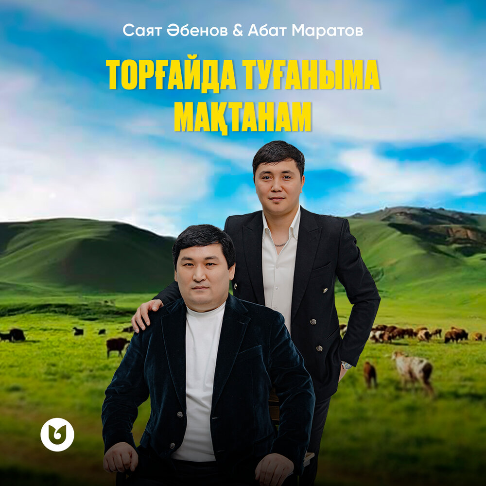 Айбат Маратов