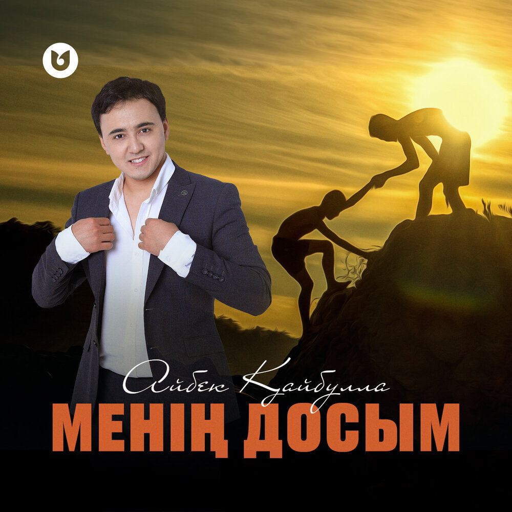 Айбек Кайбулла