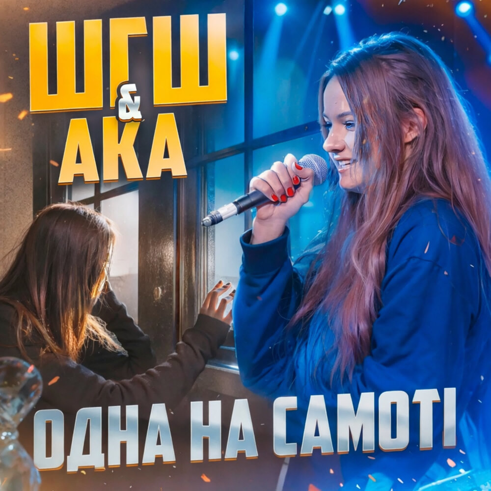 АКА