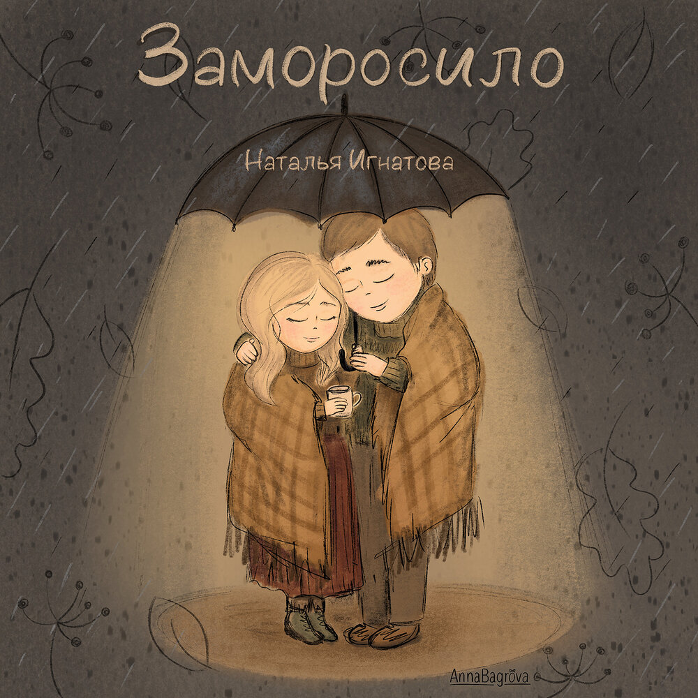 Алекс Ч