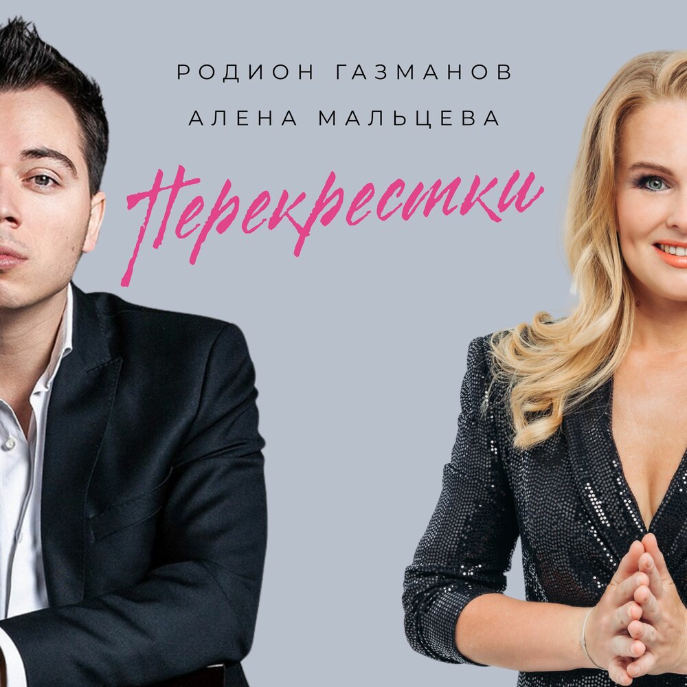 Алёна Мальцева