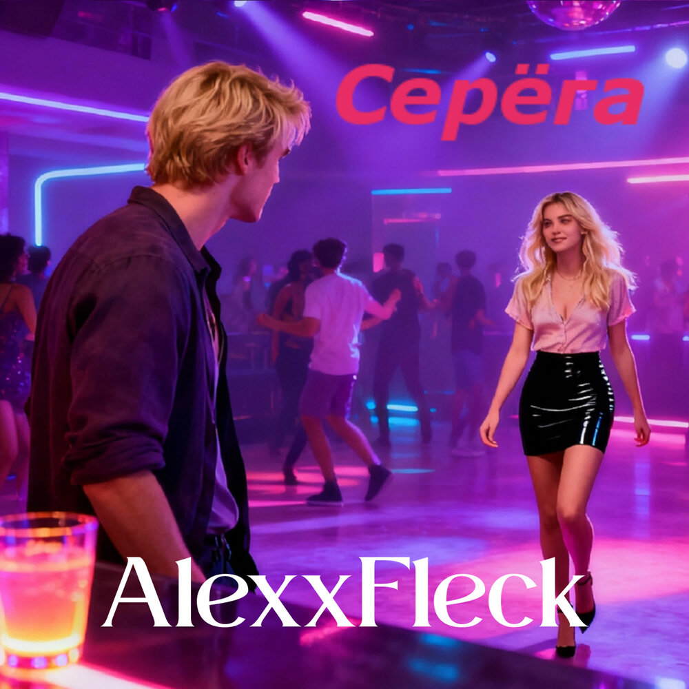 Alexxfleck