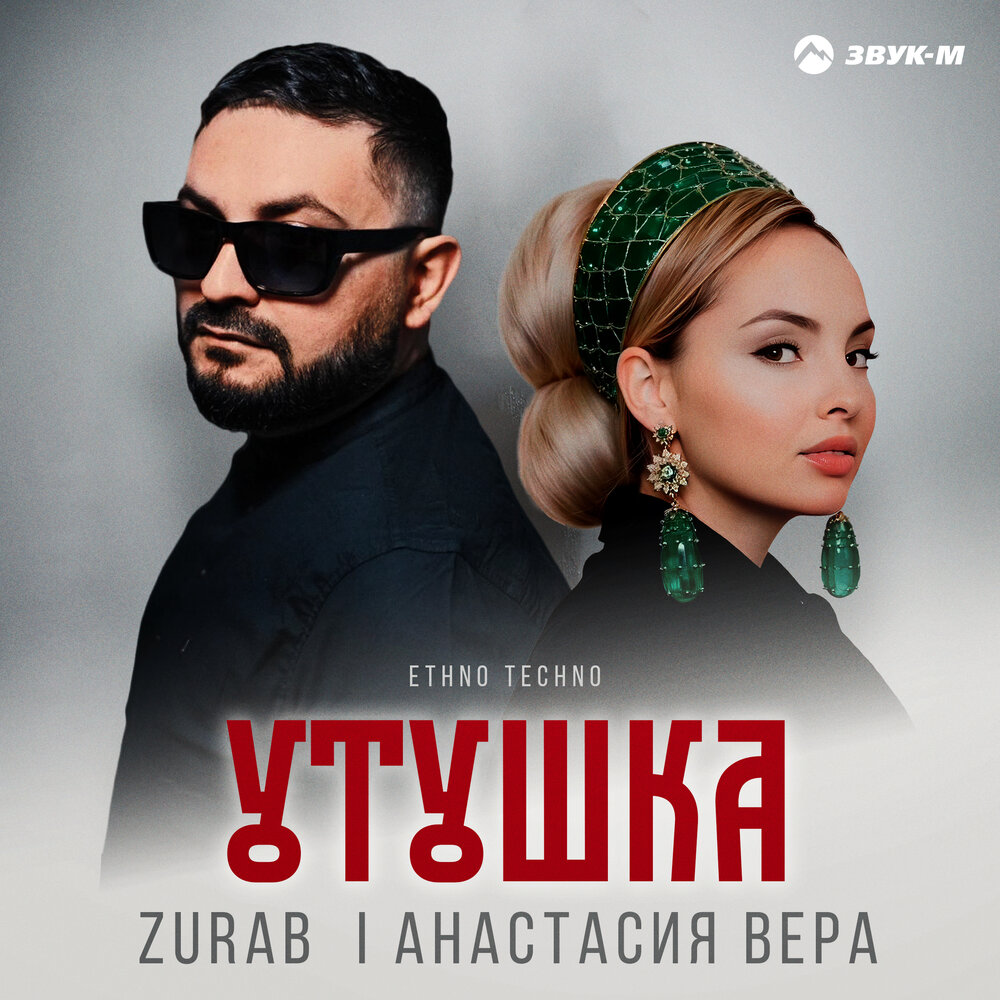 Анастасия Вера