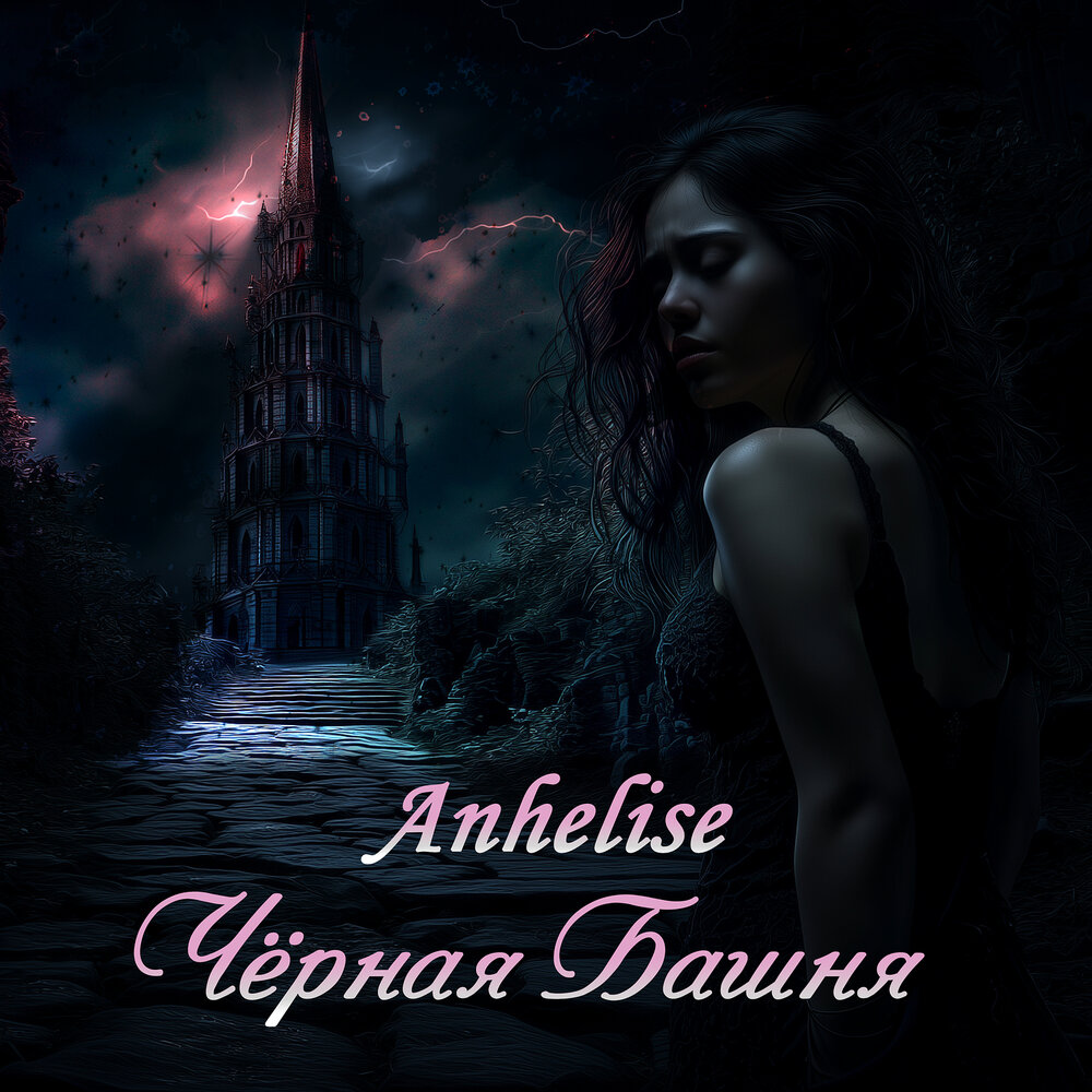 Anhelise