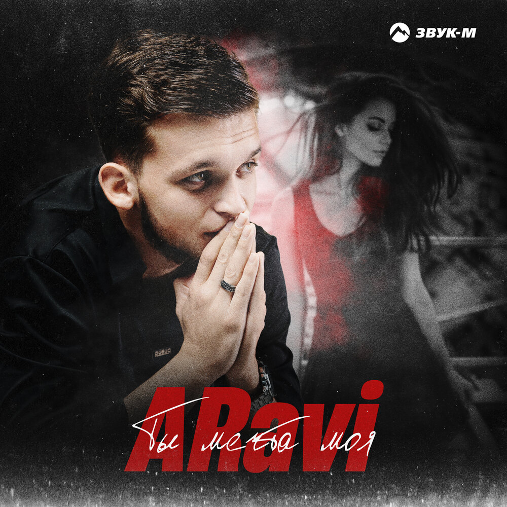 ARavi
