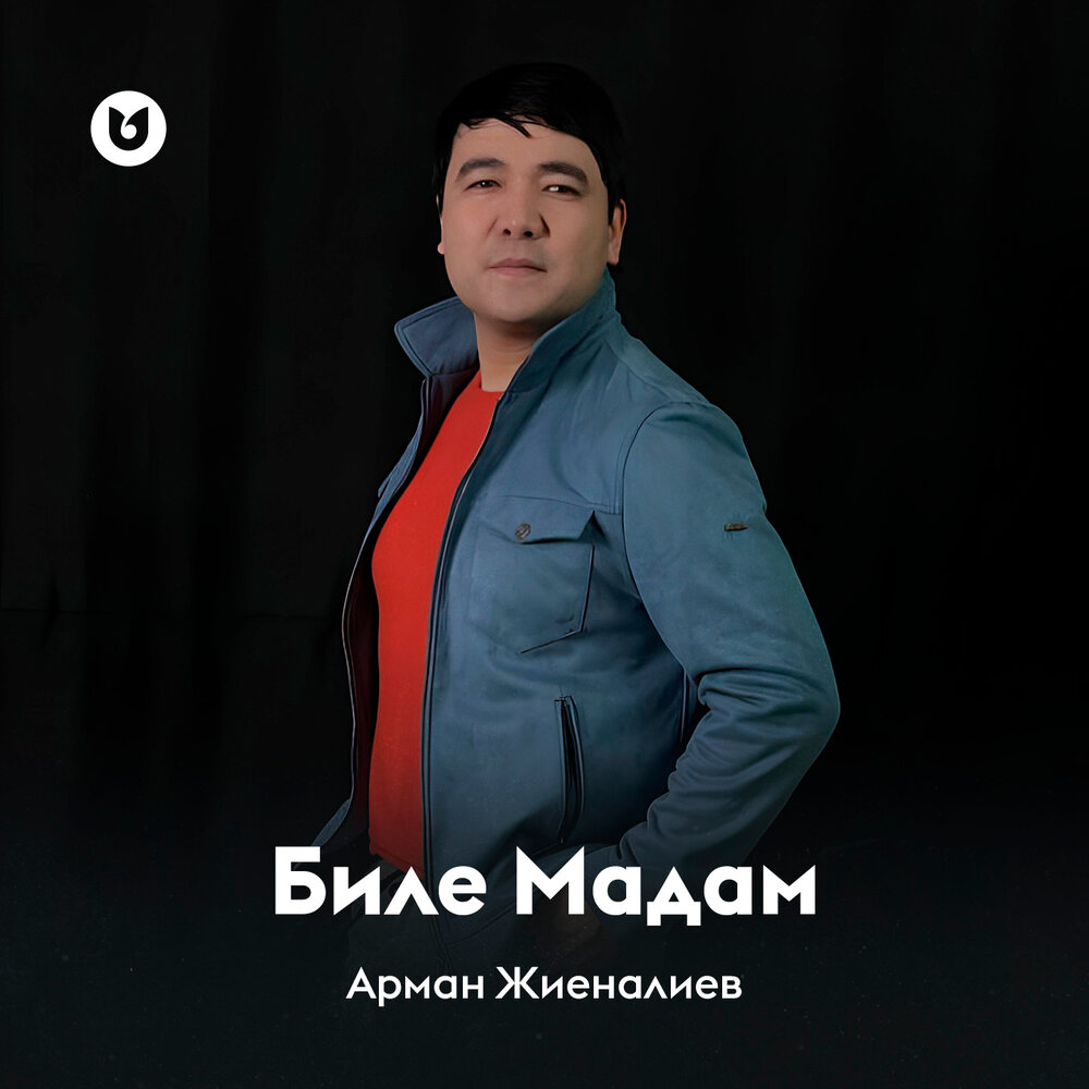 Арман Жиеналиев