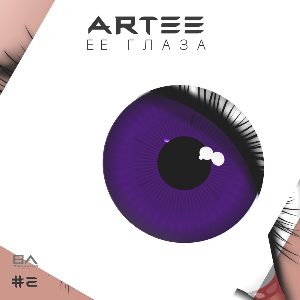 ARTEE