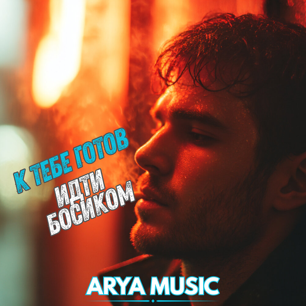 ARYA Music