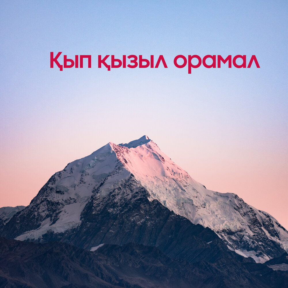 Берик