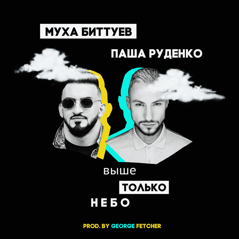 Биттуев