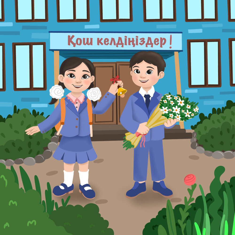 Бота Бейсенова