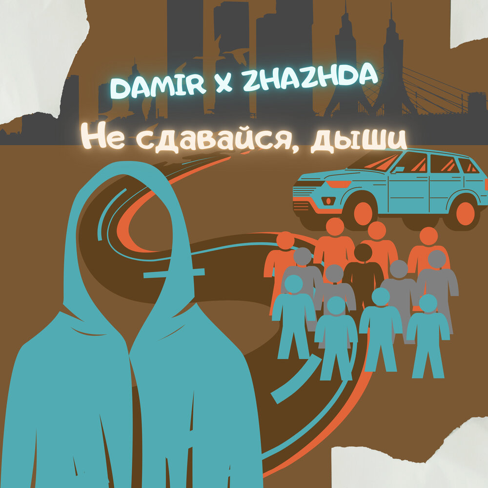 DAMIR