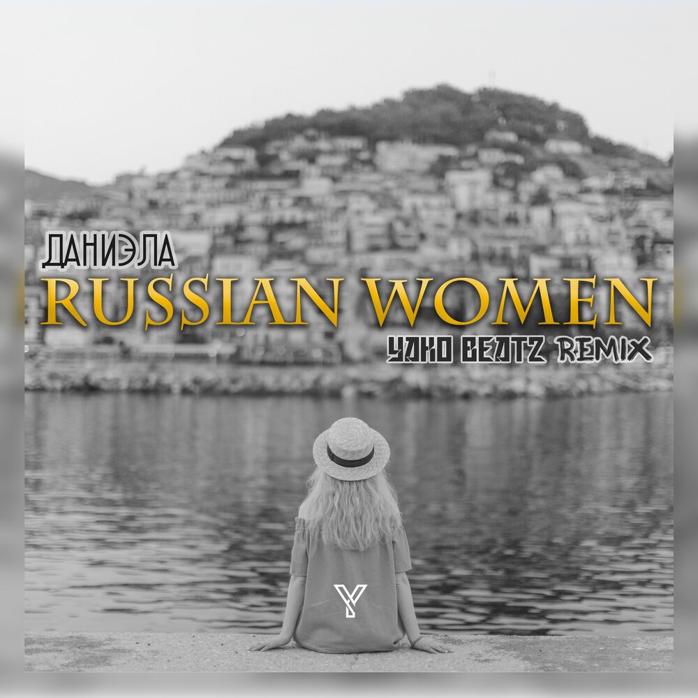 Даниэла Устинова