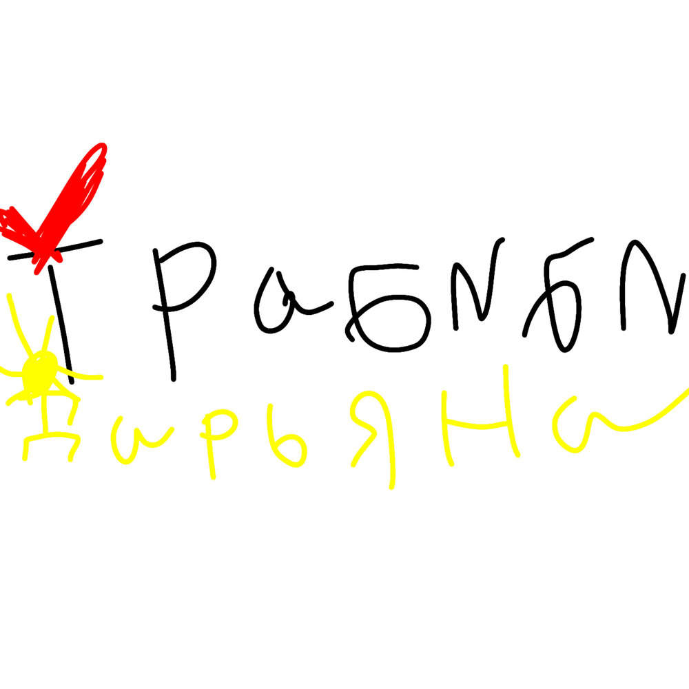 Дарьяна