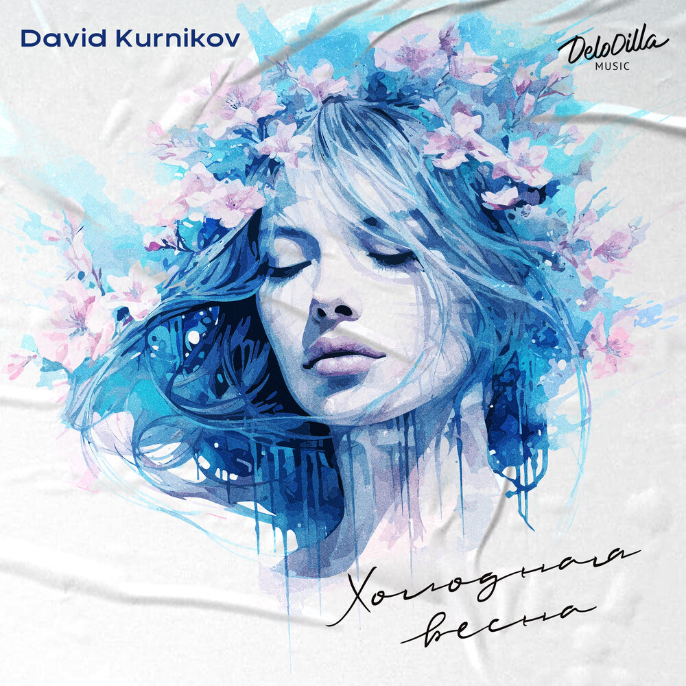 David Kurnikov