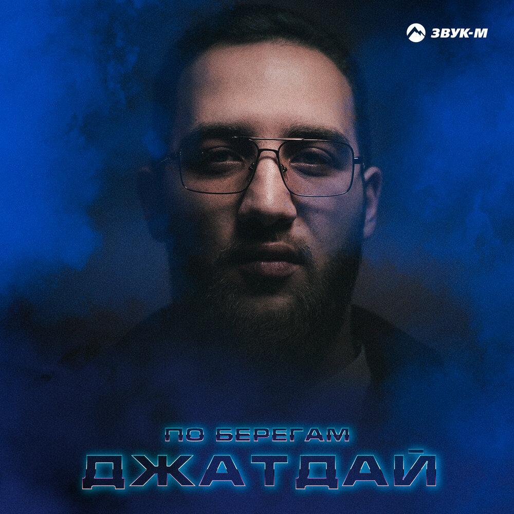 Джатдай