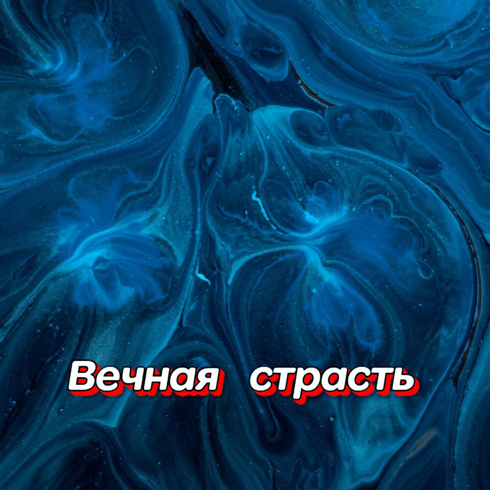 Дуэт Гравитация