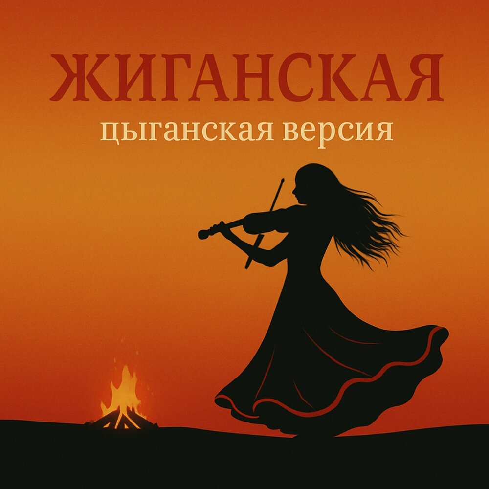 Dzhyampi