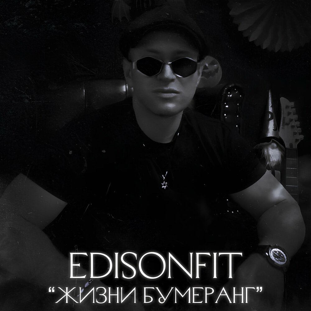 EdisonFit