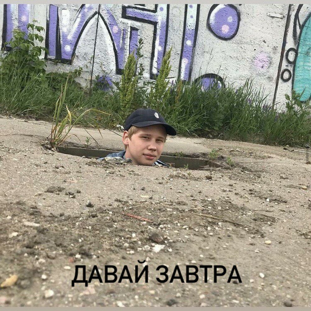 Федя