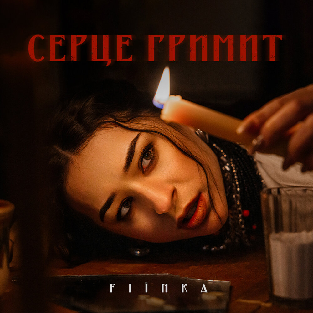 FIЇNKA