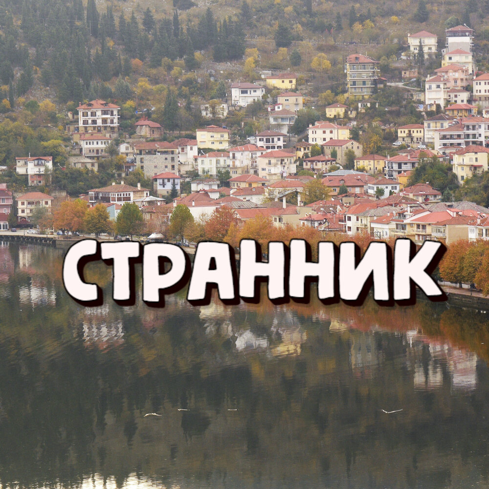 Грищук