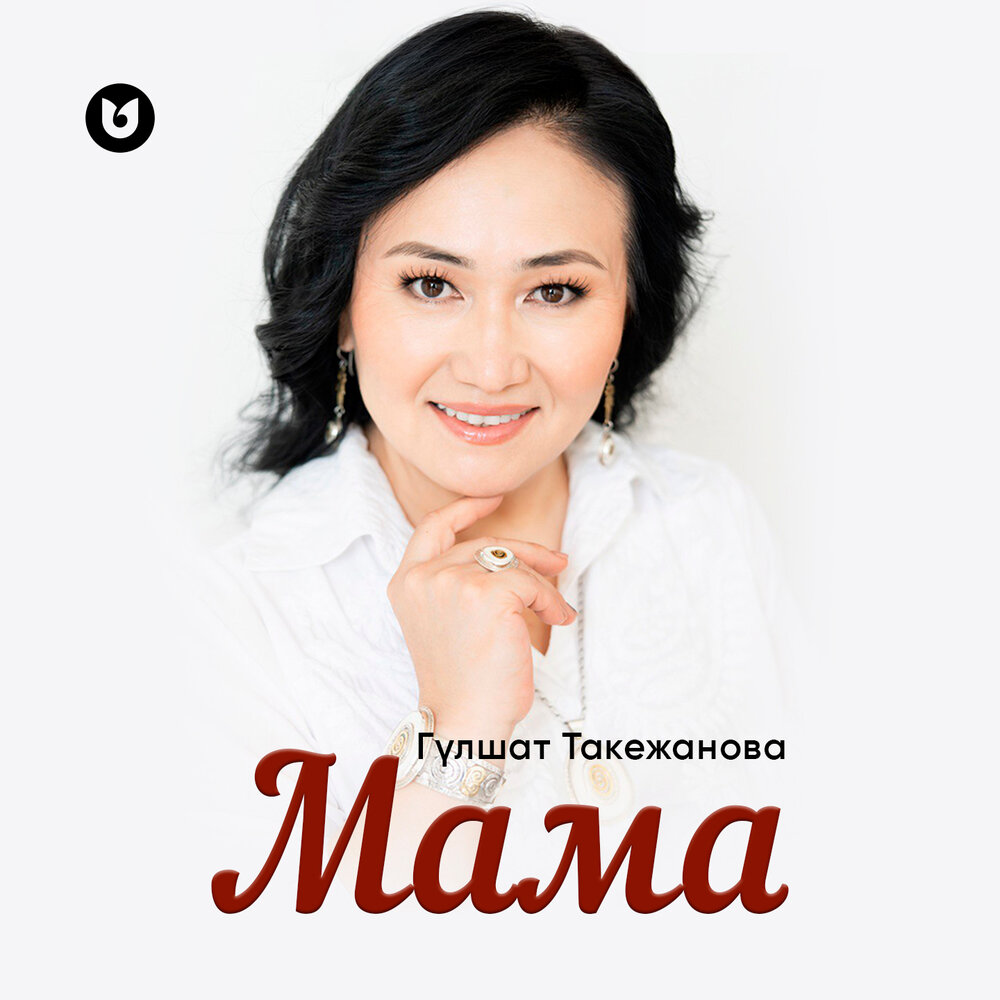 Гулшат Такежанова