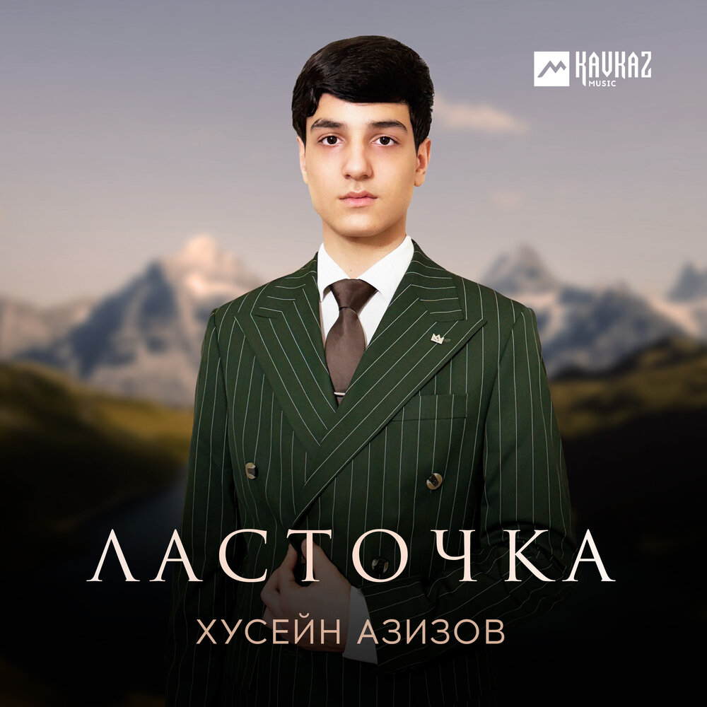 Хусейн Азизов