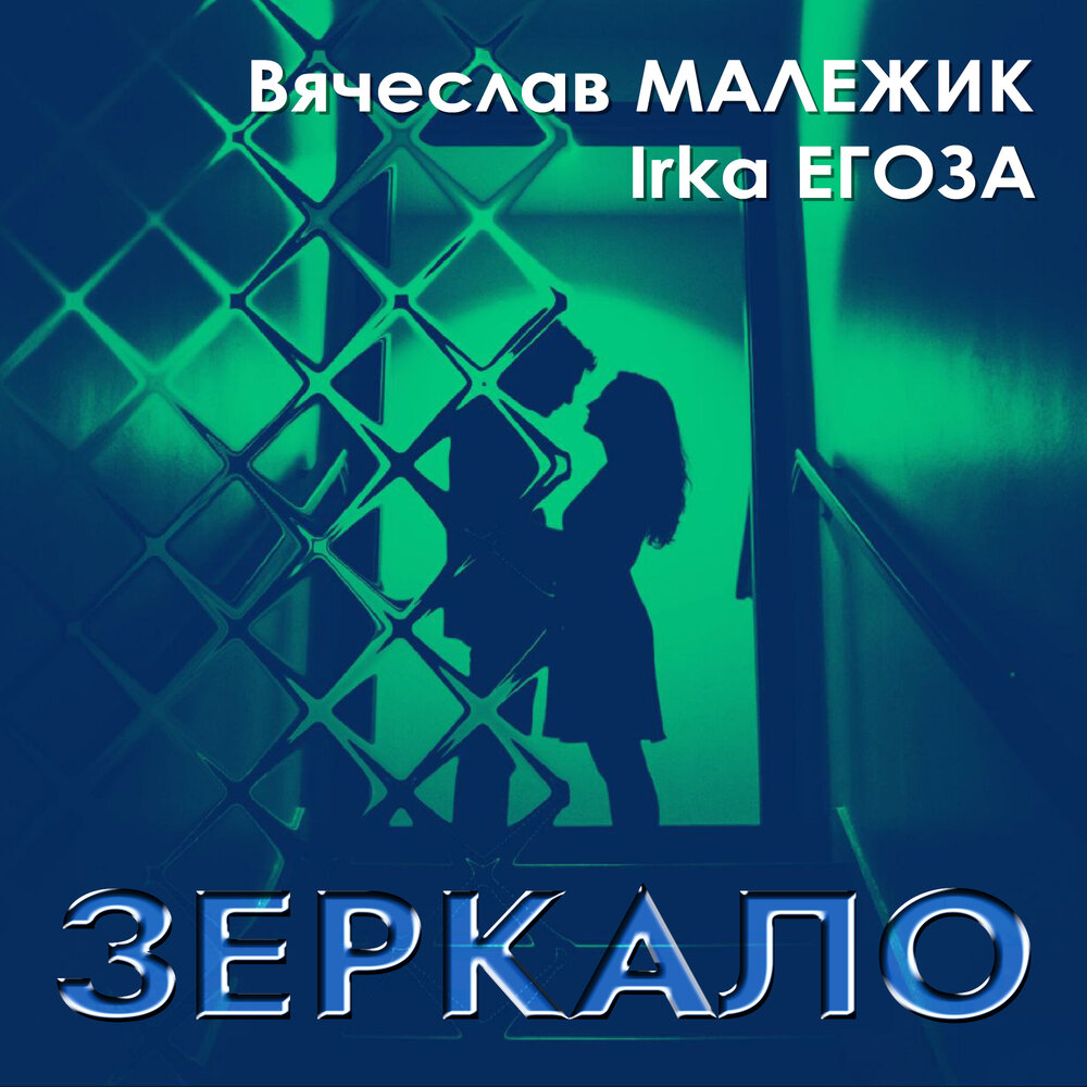 IRKA Егоза