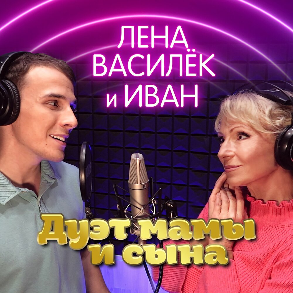 ИВАН