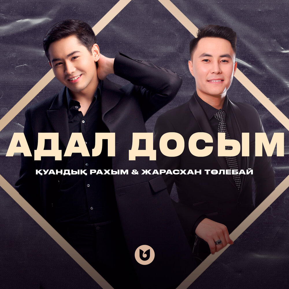 Жарасхан Толебай