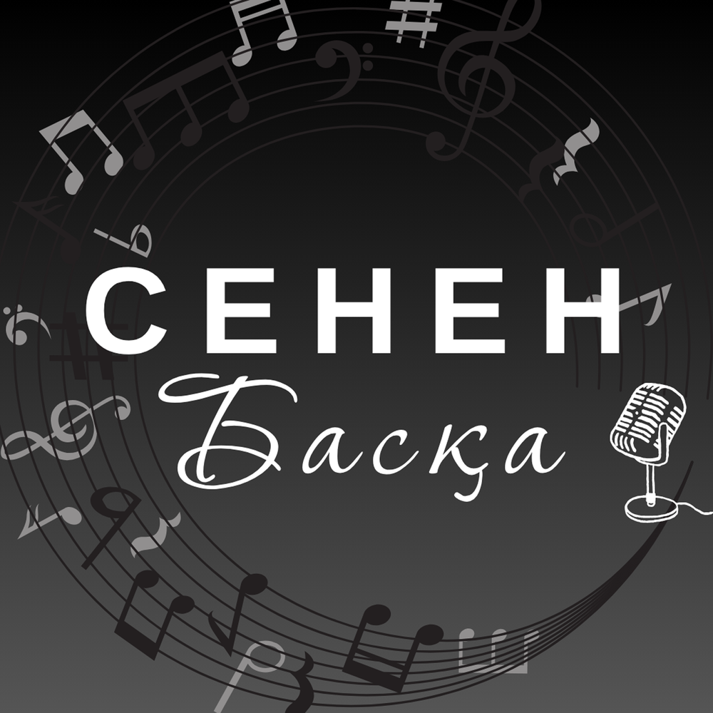 Женис Ыскакова