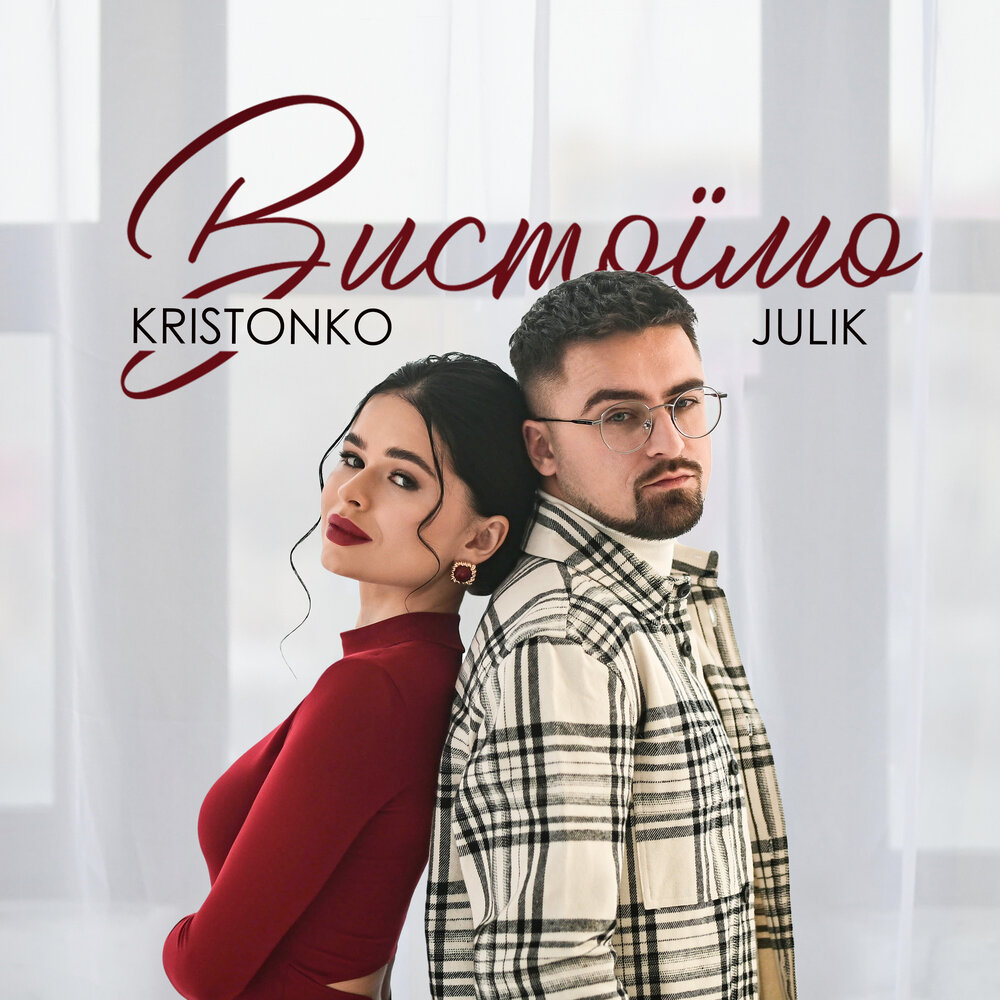 Julik