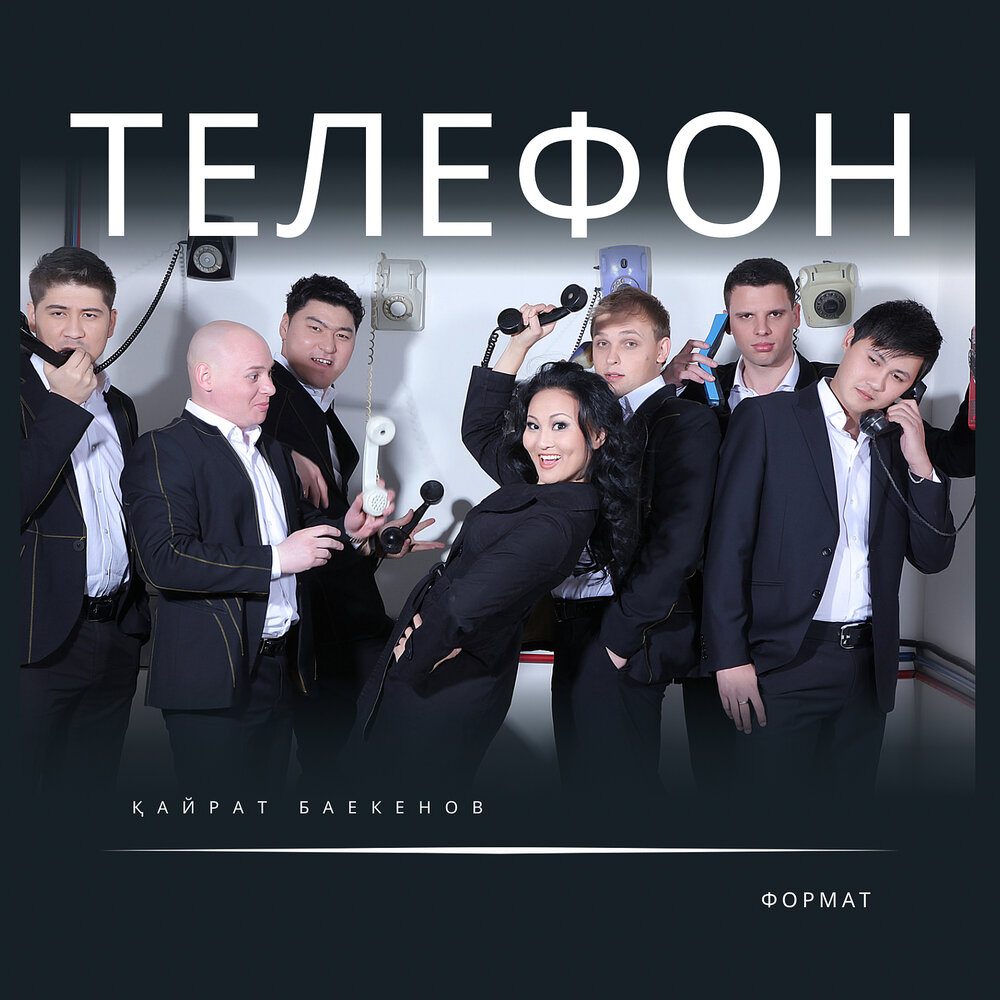 Кайрат Баекенов