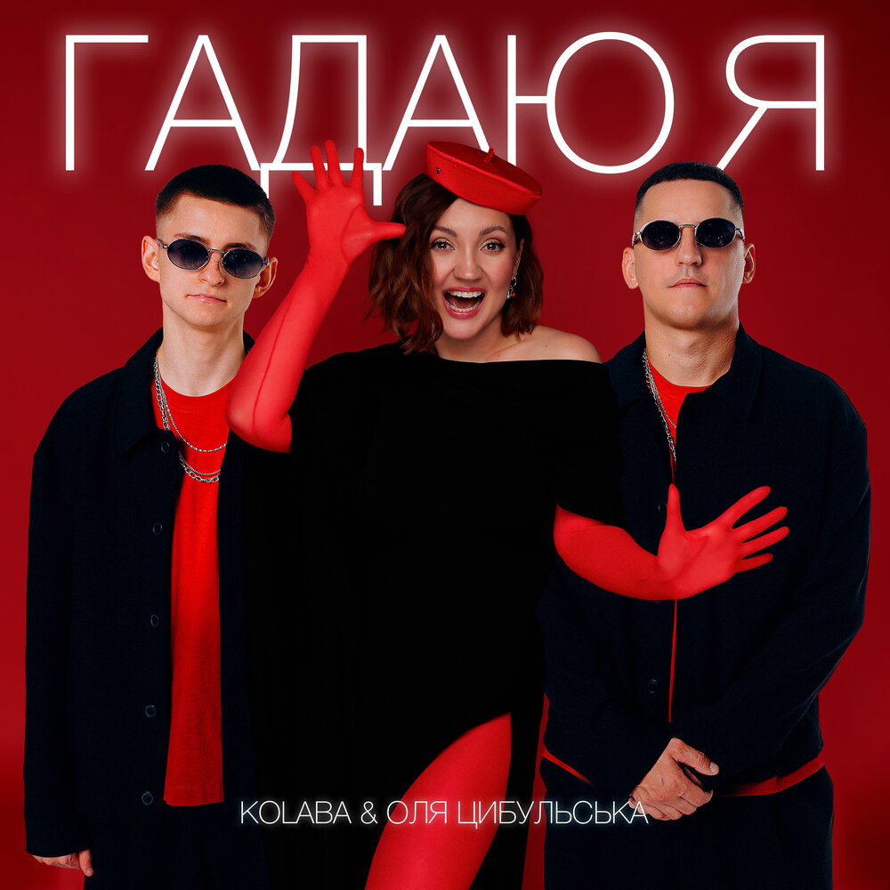 KOLABA